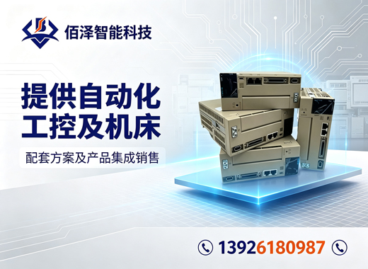 佰泽智能科技河源线上分站